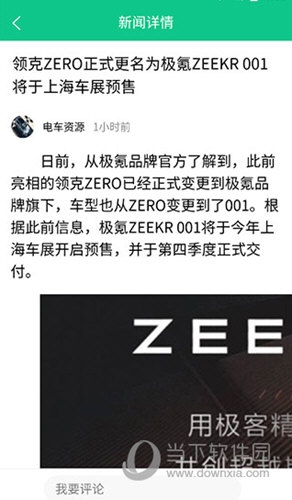 电车资源