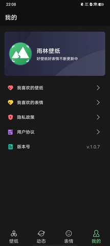 雨林壁纸app v1.20.0.1