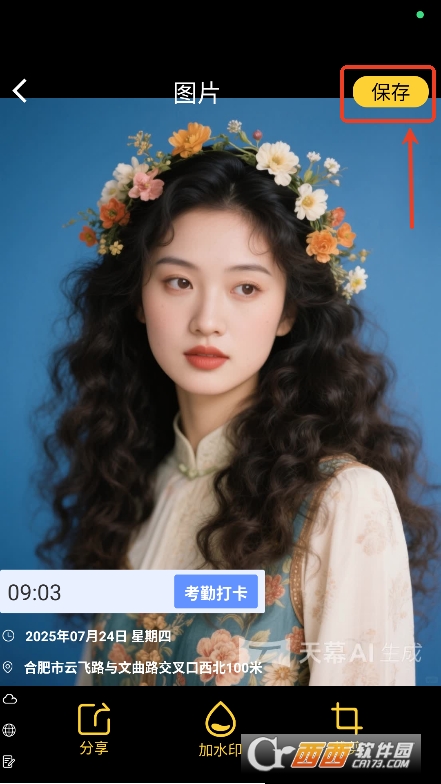 免費可改水印相機app官方正版 V1.0最新版截圖2
