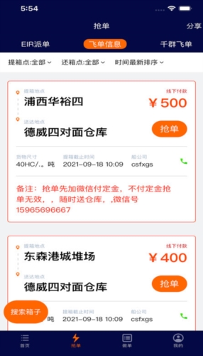 亿柜达