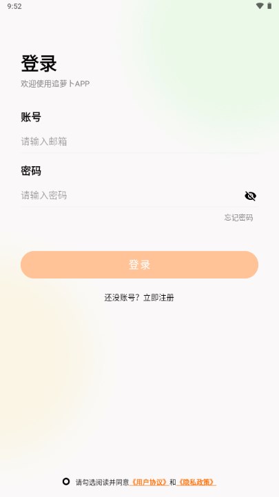 追萝卜追剧APP v1.3.2 免费版app