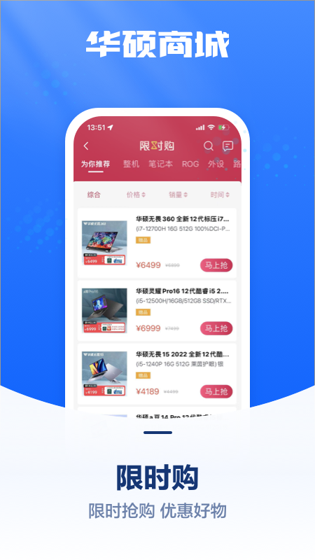 华硕商城app v3.1.4 最新版