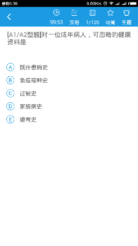博傲医考题库app v6.5.15