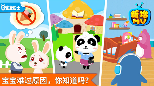 安慰小宝宝app v9.87.00.00