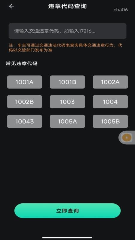 车机一键互联最新版