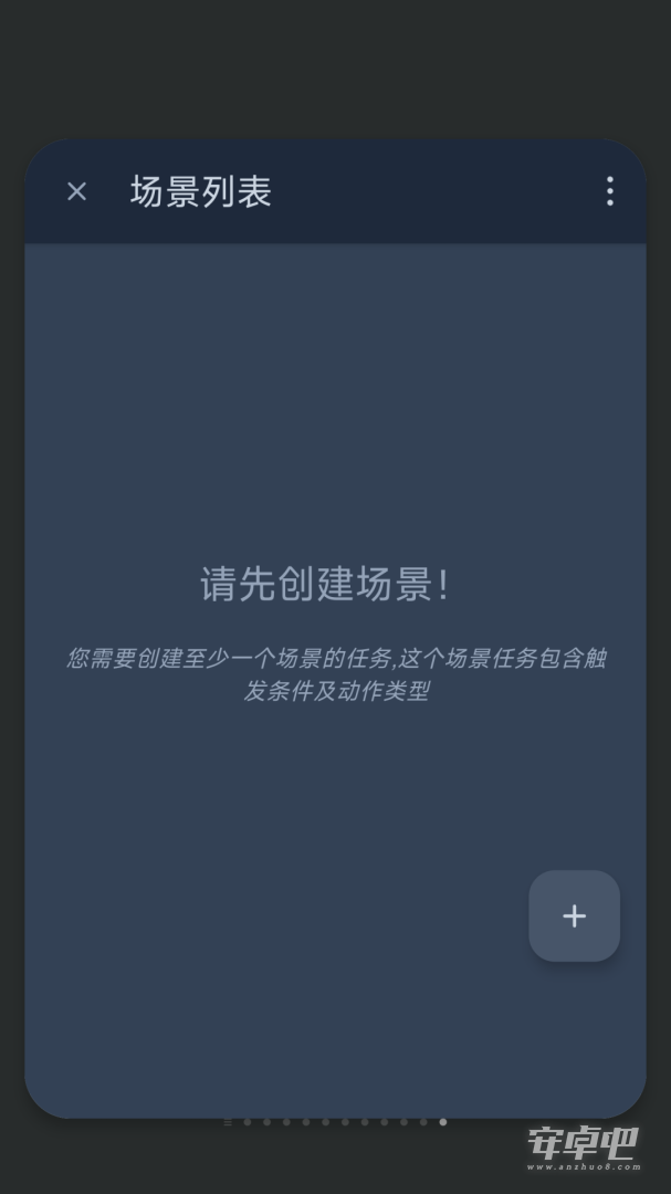 智能自动点击器截图2