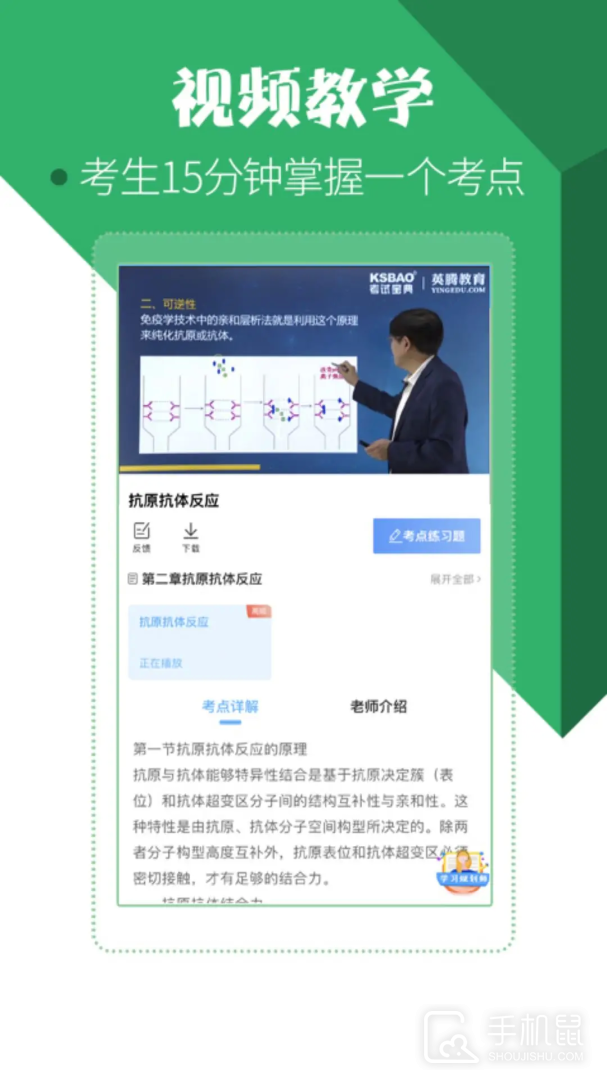 医学技术技师考试宝典 v83.0.0