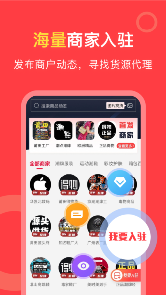 货源共享app图片4