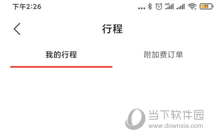 首汽租车