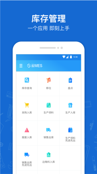 蒲惠云库存