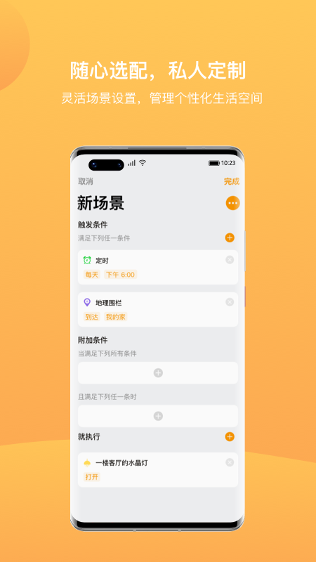 迪惟智能 v3.8.2