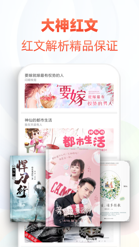 追书神器真正免费版app下载