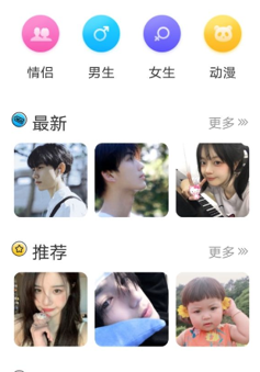 人物头像软件手机版