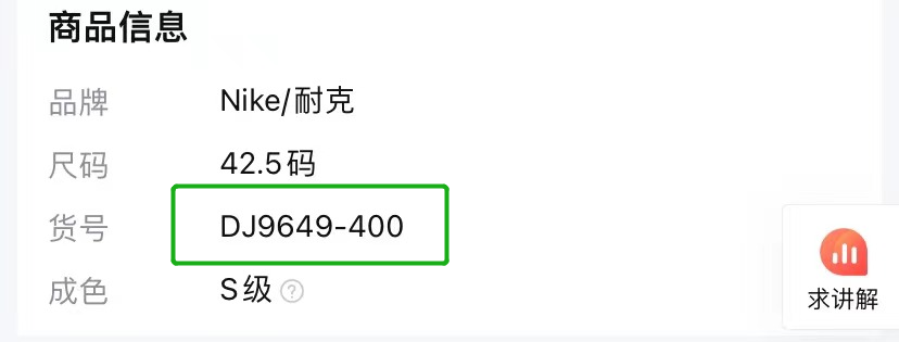 95分球鞋交易平台