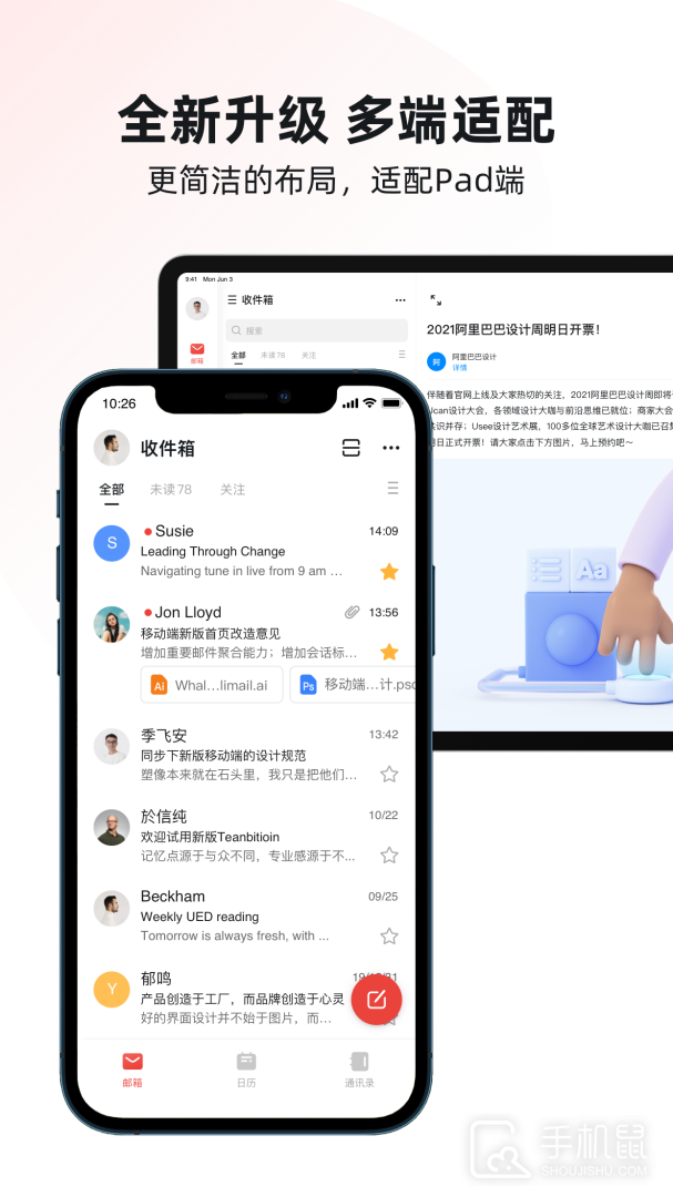 阿里邮箱 v4.9.5