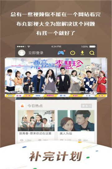 光雨影视截图2