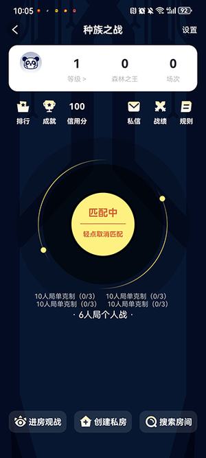 玩法攻略截图3