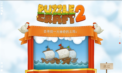 ׯռ2氲װ(PuzzleCraft 2)v 1.2.8