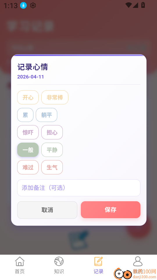 动物疫病防治员题库直通车软件