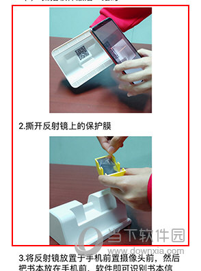 读书瞳怎么绑定设备