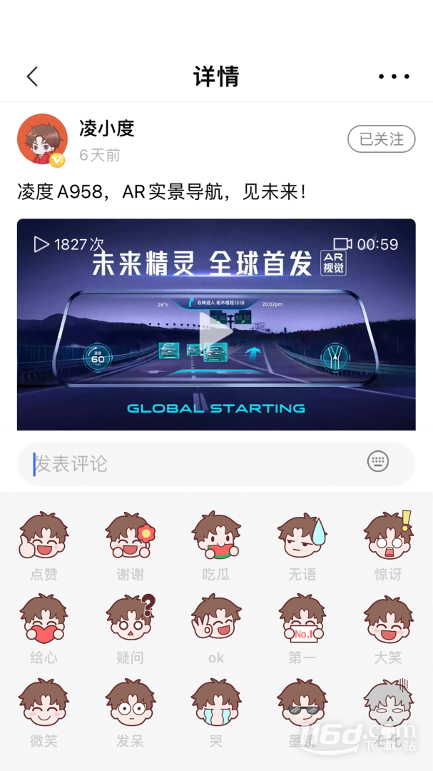 凌度车生活 v5.7.1.204截图3