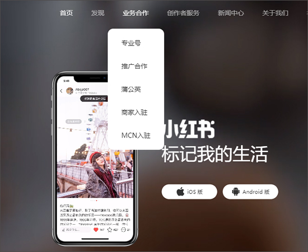 小红书18