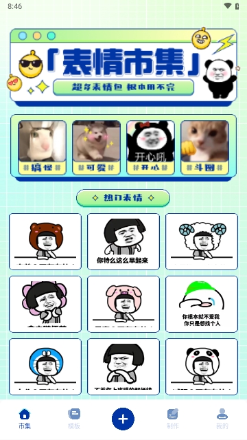 白拿图APP2025官方版