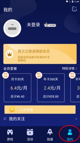 好猫加速器如何加速游戏