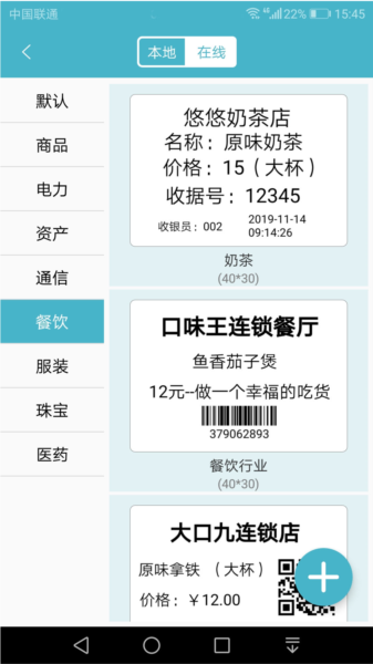 Gprinter2
