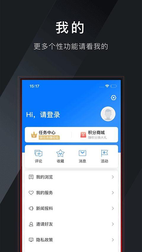 掌上武义app v3.3.0