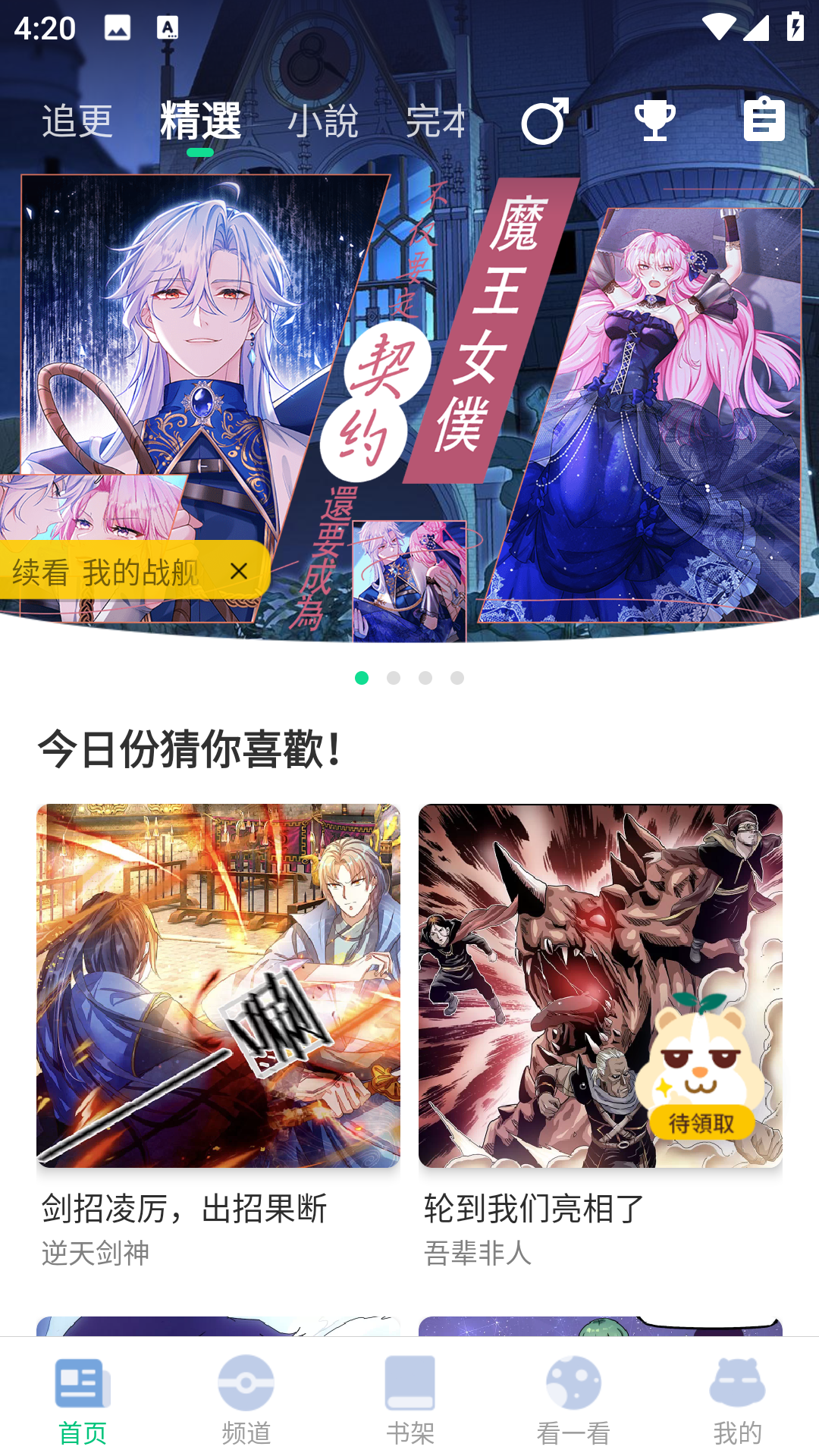 使用方法截图1