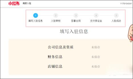 小红书海外版