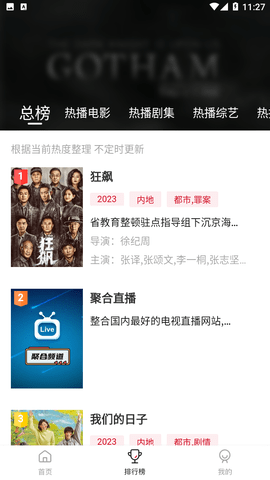 迷你库影视tv官方版
