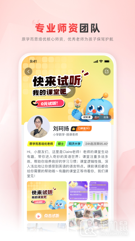 乐读 v7.76.10
