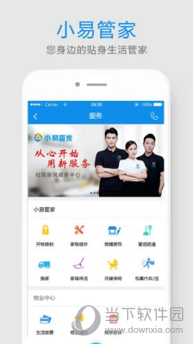 易家人APP下载