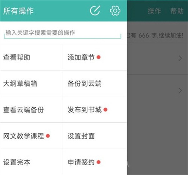 写小说书城5