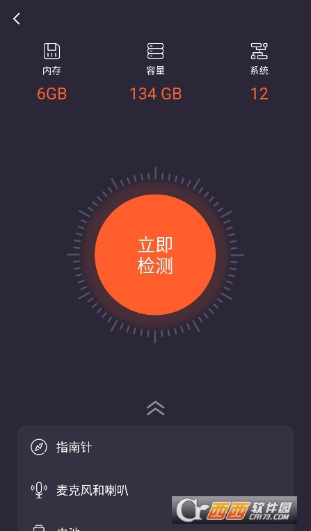 Pcool工具集app下載 V1.0.0最新版截圖1