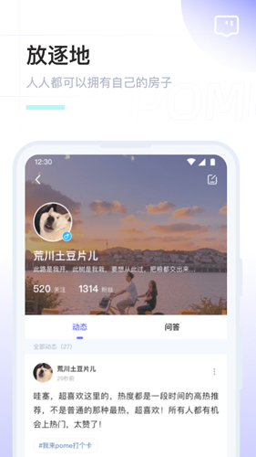 POME罻appv0.1.17