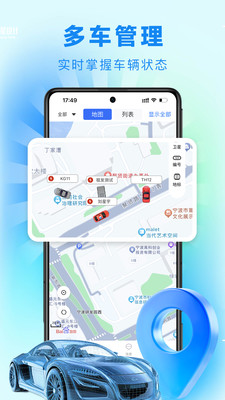 途狐管车app v6.1.1