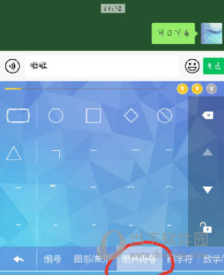 章鱼输入法