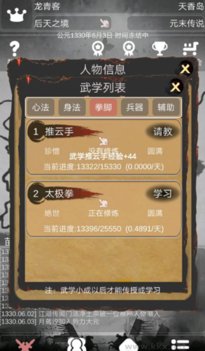 炙热江湖2025