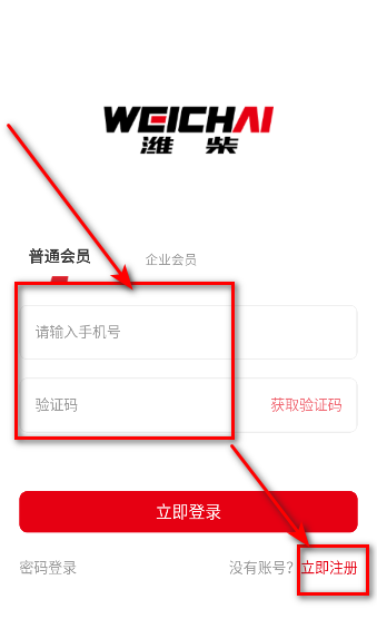 潍柴同行3