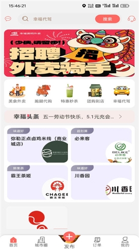 幸福嵩明