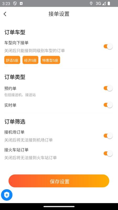喵到专车app v1.0.1