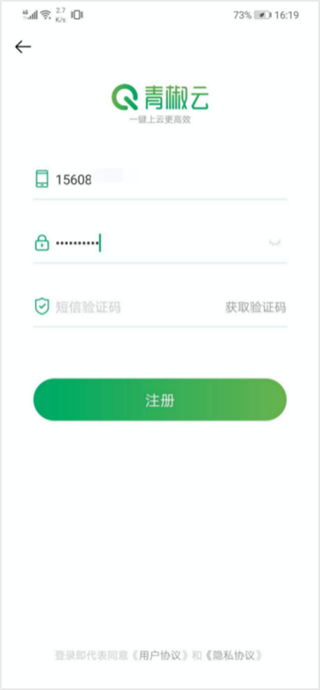 青椒云电脑正版