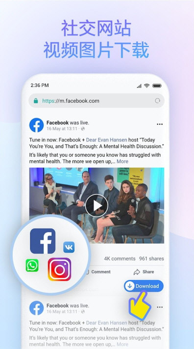 小米浏览器APP宣传图