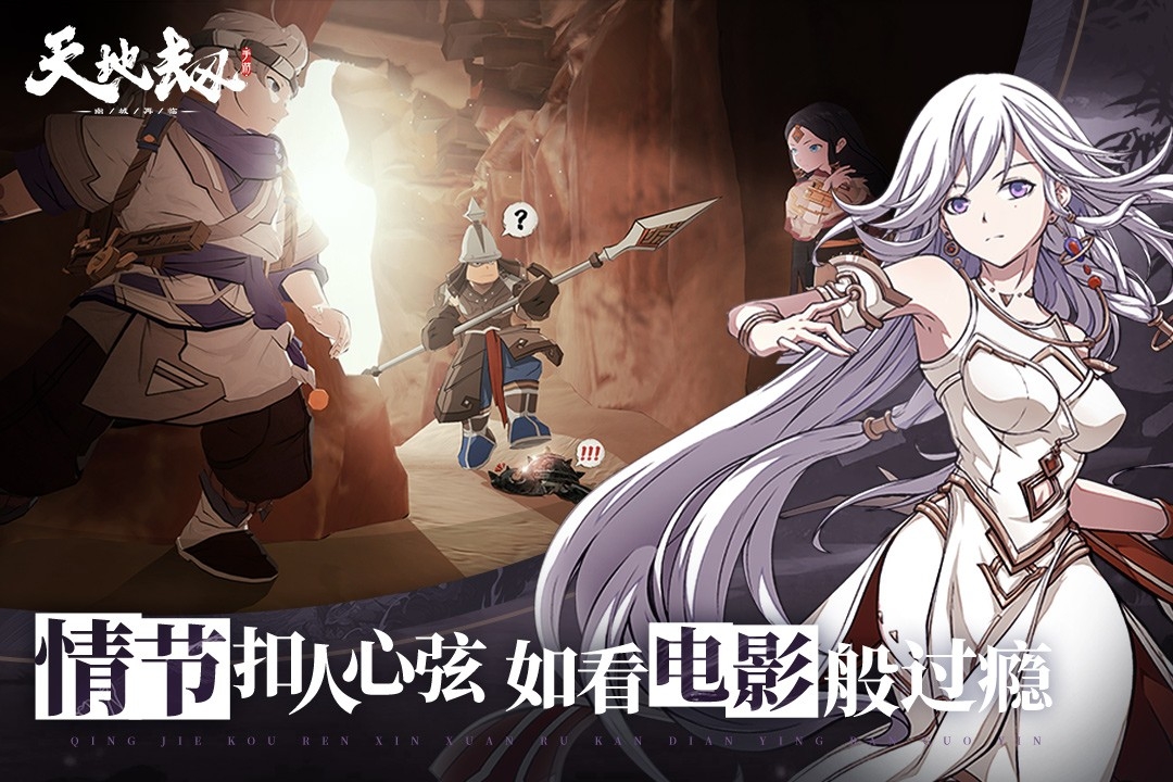 天地劫幽城再临安卓版下载 v1.55.0