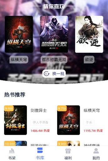 无界小说阅读