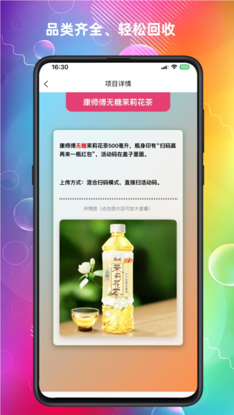 云上回收 v1.1.5