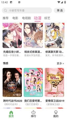 斗量影视截图2